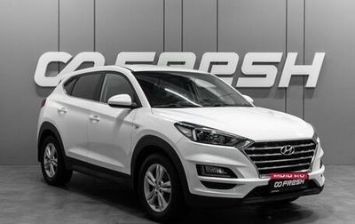 Hyundai Tucson III, 2020 год, 2 199 000 рублей, 1 фотография