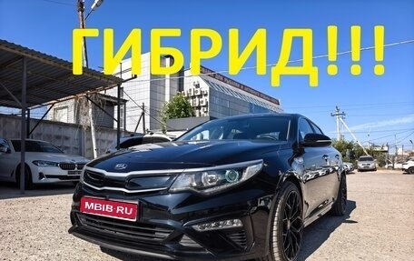 KIA Optima IV рестайлинг, 2020 год, 2 469 000 рублей, 1 фотография