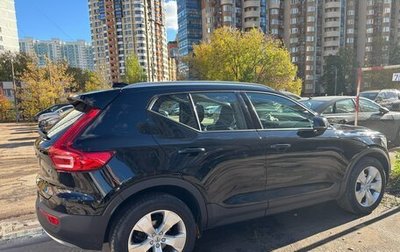 Volvo XC40 I, 2021 год, 2 900 000 рублей, 1 фотография