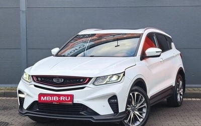 Geely Coolray I, 2023 год, 1 849 000 рублей, 1 фотография
