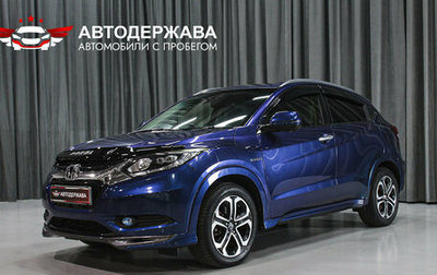 Honda Vezel, 2014 год, 1 220 000 рублей, 1 фотография