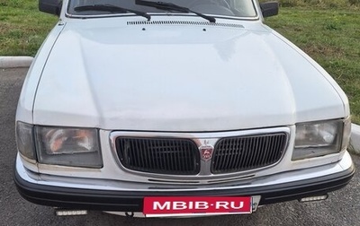 ГАЗ 3110 «Волга», 1999 год, 150 000 рублей, 1 фотография