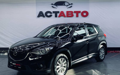 Mazda CX-5 II, 2012 год, 1 470 000 рублей, 1 фотография