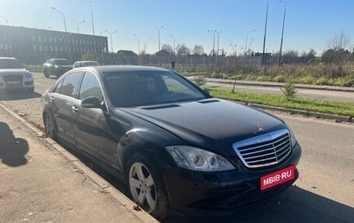 Mercedes-Benz S-Класс, 2008 год, 550 000 рублей, 1 фотография