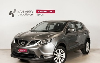 Nissan Qashqai, 2018 год, 1 808 300 рублей, 1 фотография