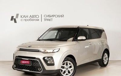 KIA Soul III, 2019 год, 1 958 700 рублей, 1 фотография