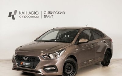 Hyundai Solaris II рестайлинг, 2017 год, 1 360 300 рублей, 1 фотография