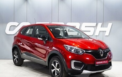 Renault Kaptur I рестайлинг, 2019 год, 1 899 000 рублей, 1 фотография