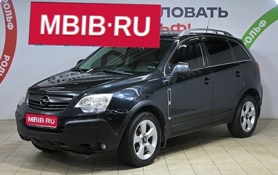 Opel Antara I, 2009 год, 730 000 рублей, 1 фотография