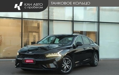 KIA K5, 2021 год, 1 785 000 рублей, 1 фотография
