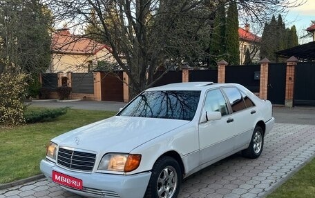 Mercedes-Benz S-Класс, 1993 год, 699 999 рублей, 1 фотография