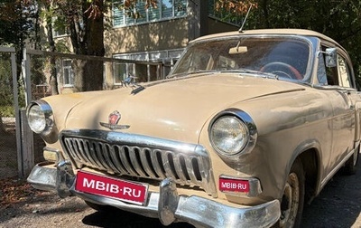 ГАЗ 21 «Волга», 1960 год, 1 100 000 рублей, 1 фотография