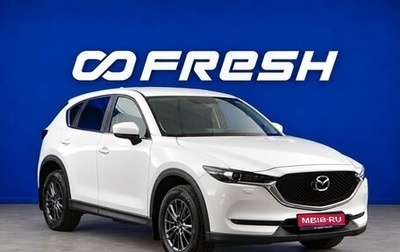 Mazda CX-5 II, 2019 год, 2 399 654 рублей, 1 фотография