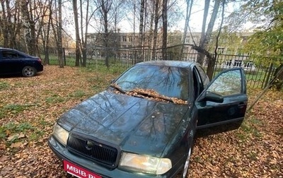 Skoda Octavia IV, 1999 год, 280 000 рублей, 1 фотография