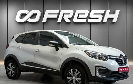 Renault Kaptur I рестайлинг, 2020 год, 1 790 000 рублей, 1 фотография