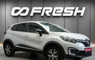 Renault Kaptur I рестайлинг, 2020 год, 1 790 000 рублей, 1 фотография