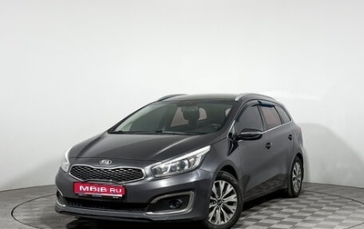KIA cee'd III, 2017 год, 1 050 000 рублей, 1 фотография