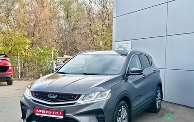 Geely Coolray I, 2023 год, 1 659 000 рублей, 1 фотография