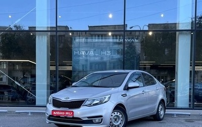 KIA Rio III рестайлинг, 2015 год, 955 000 рублей, 1 фотография