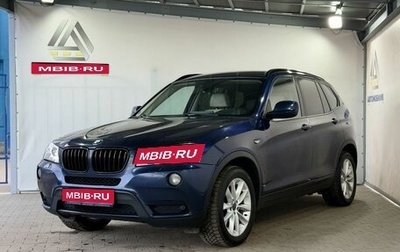 BMW X3, 2013 год, 1 999 000 рублей, 1 фотография