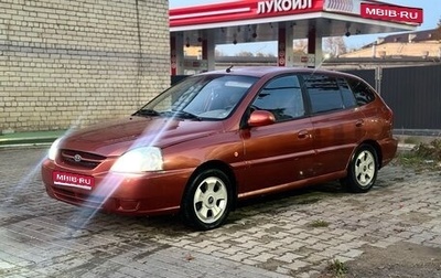 KIA Rio II, 2003 год, 240 000 рублей, 1 фотография