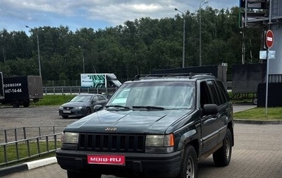 Jeep Grand Cherokee, 1994 год, 220 000 рублей, 1 фотография
