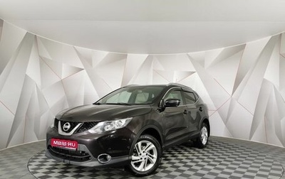 Nissan Qashqai, 2014 год, 1 445 000 рублей, 1 фотография