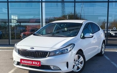 KIA Cerato III, 2019 год, 1 568 000 рублей, 1 фотография