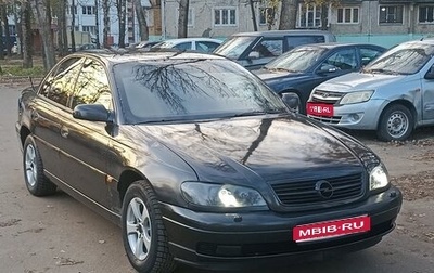 Opel Omega B, 1999 год, 245 000 рублей, 1 фотография