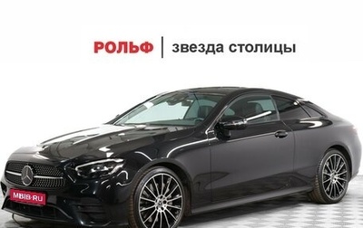 Mercedes-Benz E-Класс, 2023 год, 7 850 000 рублей, 1 фотография