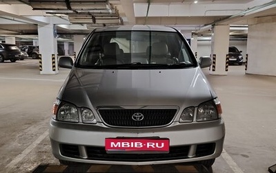 Toyota Gaia, 2001 год, 495 555 рублей, 1 фотография