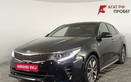 KIA Optima IV рестайлинг, 2017 год, 1 790 000 рублей, 3 фотография