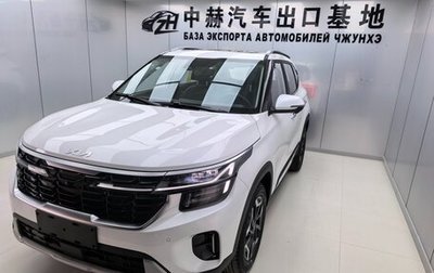 KIA Seltos I, 2026 год, 1 848 000 рублей, 1 фотография