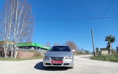 Lifan Solano I (630) рестайлинг, 2013 год, 299 999 рублей, 1 фотография