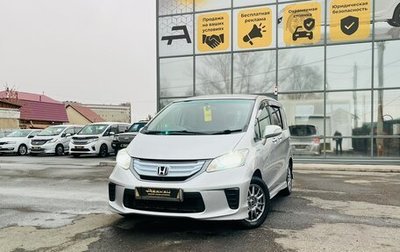 Honda Freed I, 2013 год, 1 339 000 рублей, 1 фотография