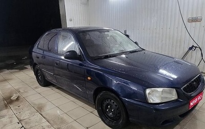 Hyundai Accent II, 2008 год, 550 000 рублей, 1 фотография