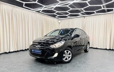 Hyundai Solaris II рестайлинг, 2011 год, 1 149 999 рублей, 1 фотография