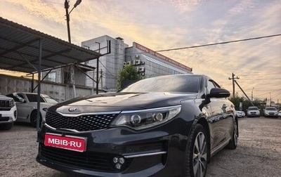 KIA Optima IV рестайлинг, 2018 год, 1 899 000 рублей, 1 фотография