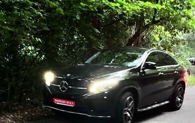 Mercedes-Benz GLE Coupe, 2017 год, 5 000 000 рублей, 1 фотография