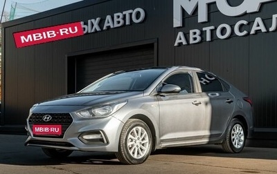 Hyundai Solaris II рестайлинг, 2020 год, 1 290 000 рублей, 1 фотография