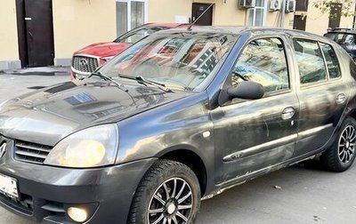 Renault Symbol I, 2007 год, 260 000 рублей, 1 фотография