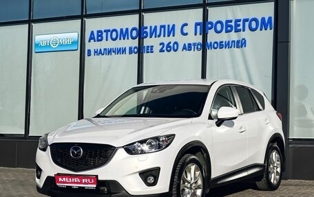 Mazda CX-5 II, 2013 год, 1 649 000 рублей, 1 фотография
