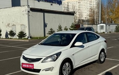 Hyundai Solaris II рестайлинг, 2014 год, 1 000 000 рублей, 1 фотография