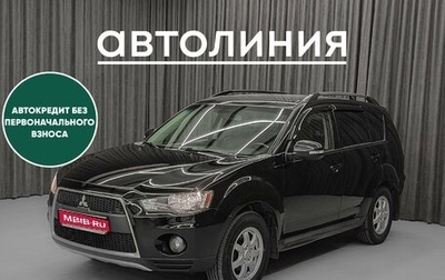 Mitsubishi Outlander III рестайлинг 3, 2011 год, 1 199 000 рублей, 1 фотография