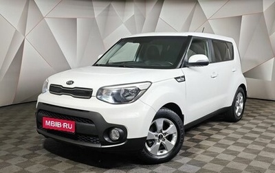 KIA Soul II рестайлинг, 2018 год, 1 397 000 рублей, 1 фотография