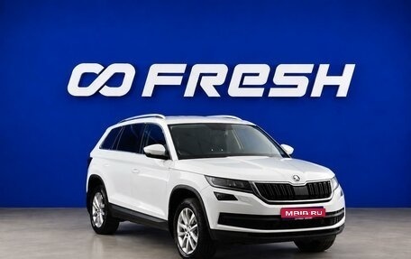 Skoda Kodiaq I, 2018 год, 2 449 632 рублей, 1 фотография
