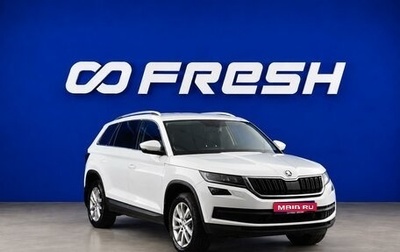 Skoda Kodiaq I, 2018 год, 2 449 632 рублей, 1 фотография