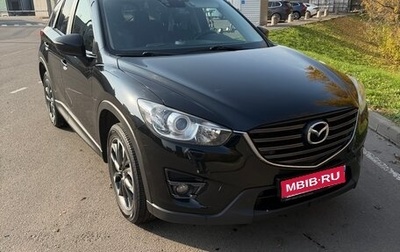 Mazda CX-5 II, 2015 год, 2 200 000 рублей, 1 фотография