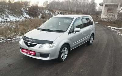 Mazda Premacy III, 2003 год, 400 000 рублей, 1 фотография