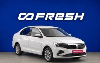 Volkswagen Polo VI (EU Market), 2021 год, 1 729 444 рублей, 1 фотография